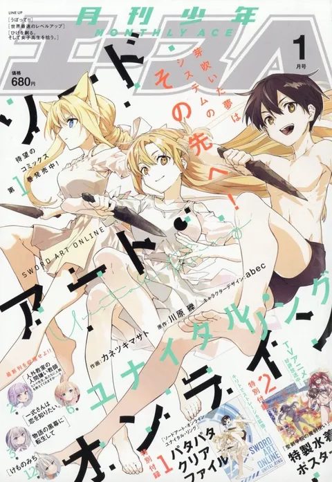 Couverture de Monthly Shōnen Ace 2024 1