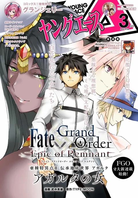 Cover von Young Ace 2019 3