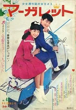 Couverture de Margaret 1964 48