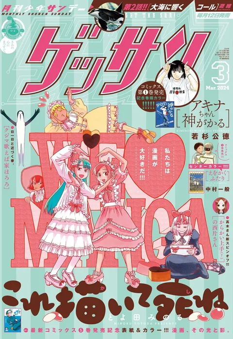 Cover von Gessan 2024 3