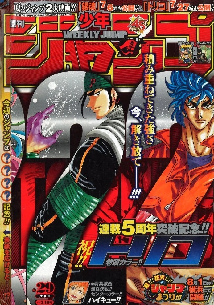 Couverture de Weekly Shōnen Jump 2013 29