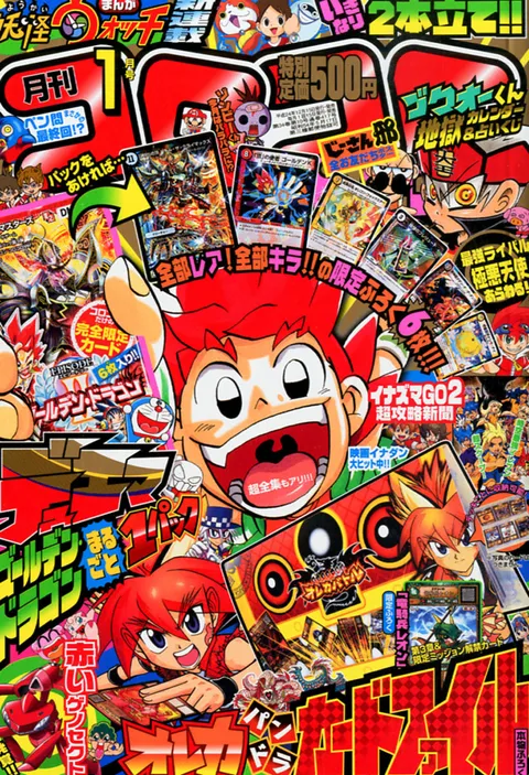 Cover von CoroCoro Comic 2013 1