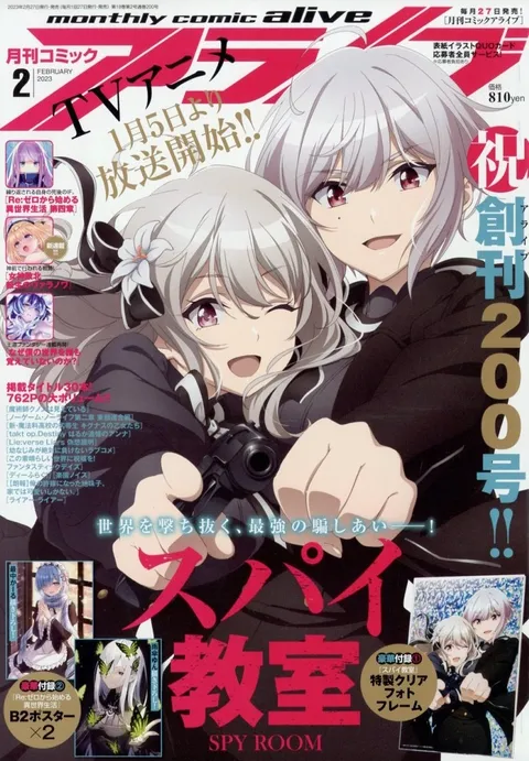 Copertina di Comic Alive 2023 2