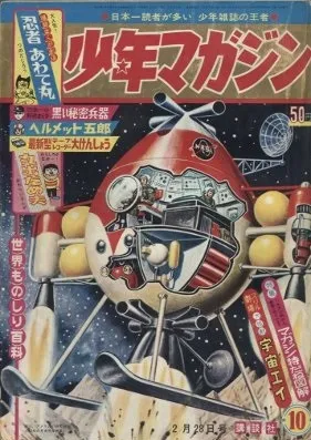 Couverture de Weekly Shōnen Magazine 1965 10