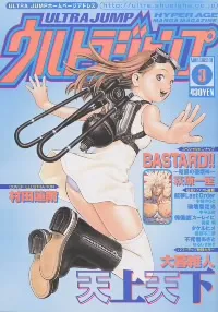 Couverture de Ultra Jump 2001 3