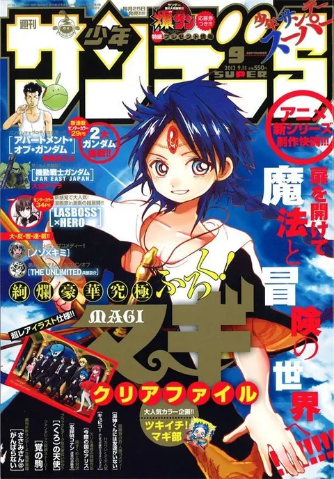 Couverture de Shōnen Sunday S 2013 9
