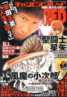 Cover of Champion RED 2004 9