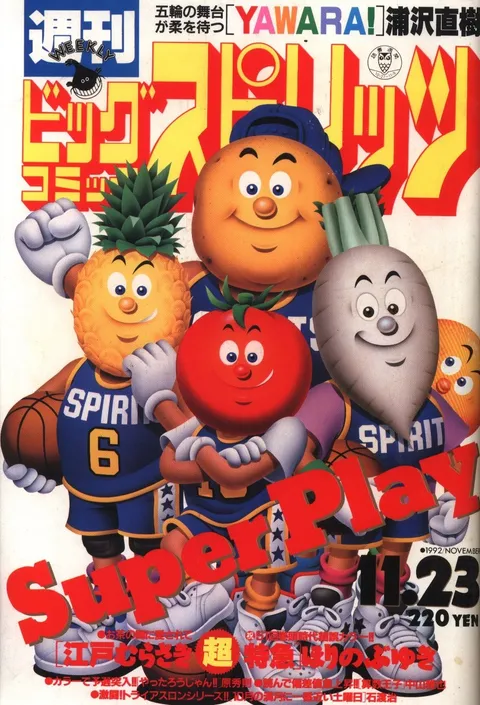Portada de Big Comic Spirits 1992 49