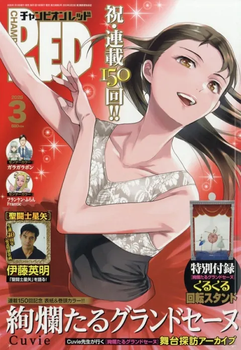 Cover von Champion RED 2026 3