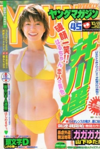 Copertina di Weekly Young Magazine 2001 45