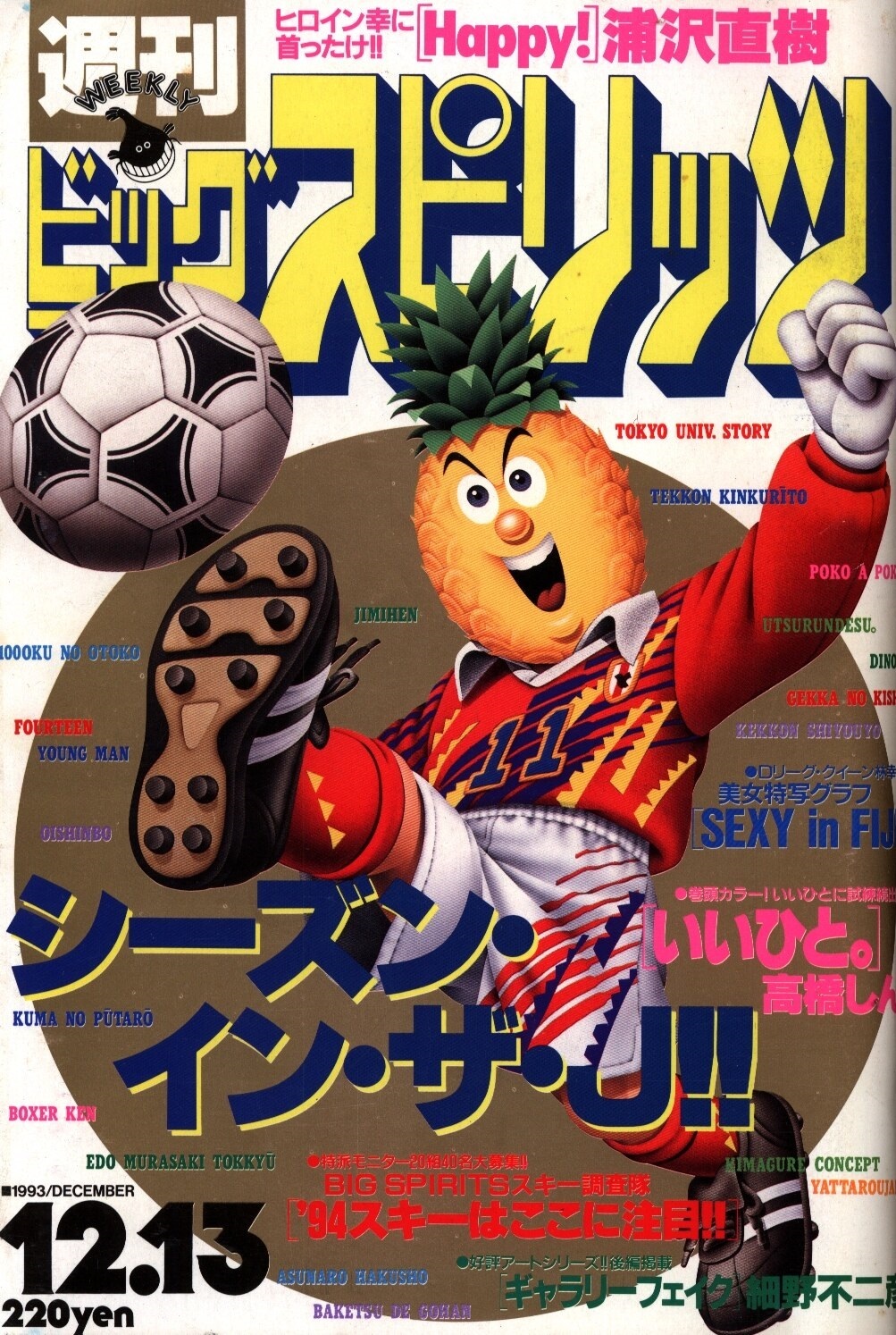 Cover von Big Comic Spirits 1993 52