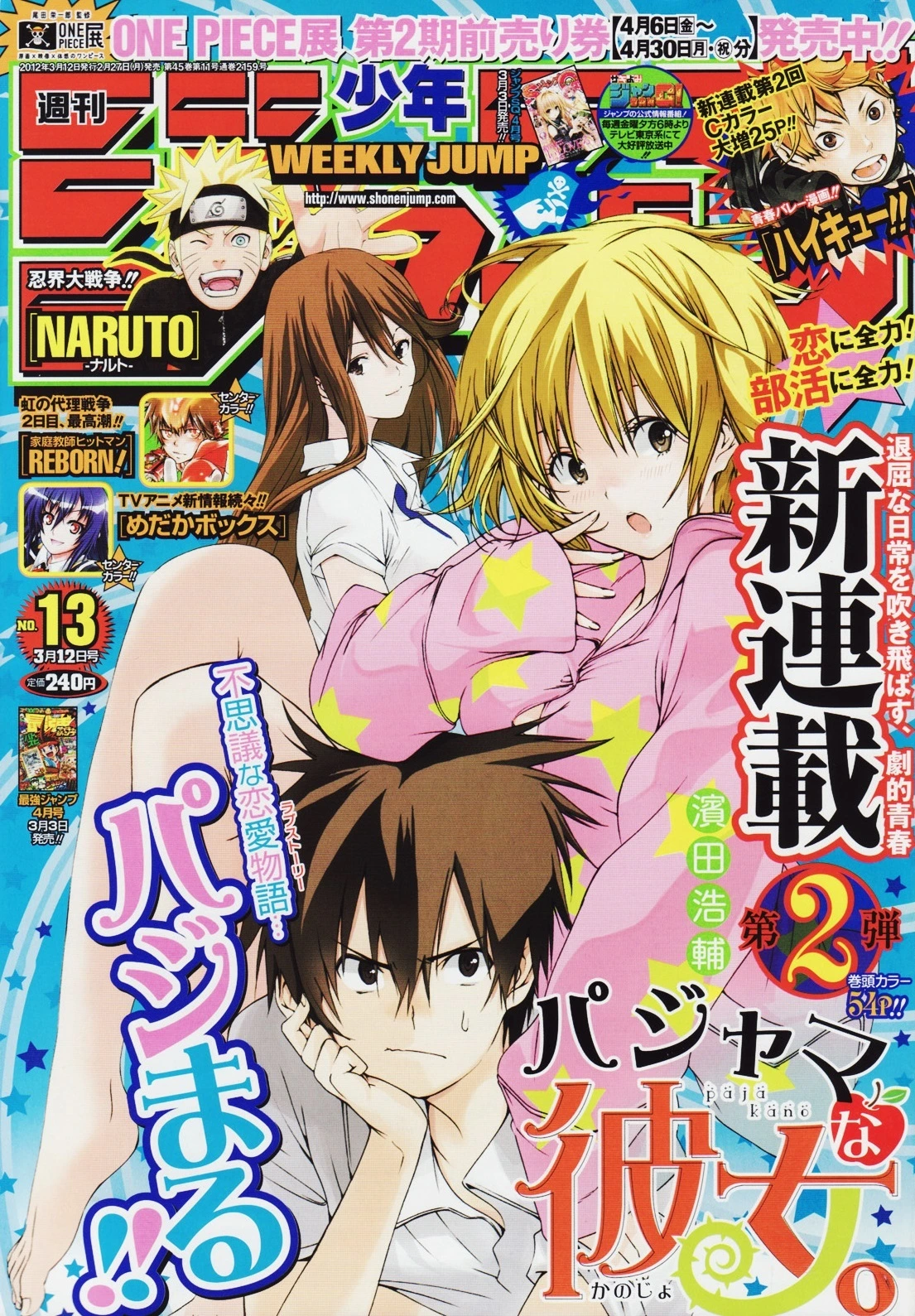 Copertina di Weekly Shōnen Jump 2012 13