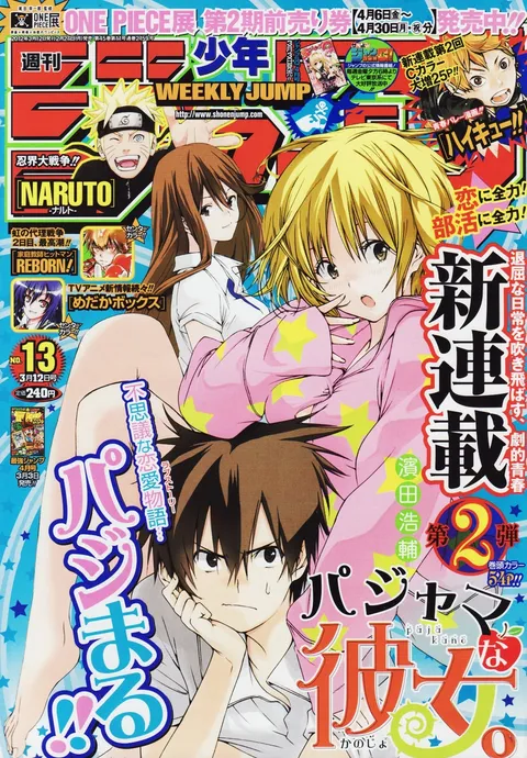 Portada de Weekly Shōnen Jump 2012 13