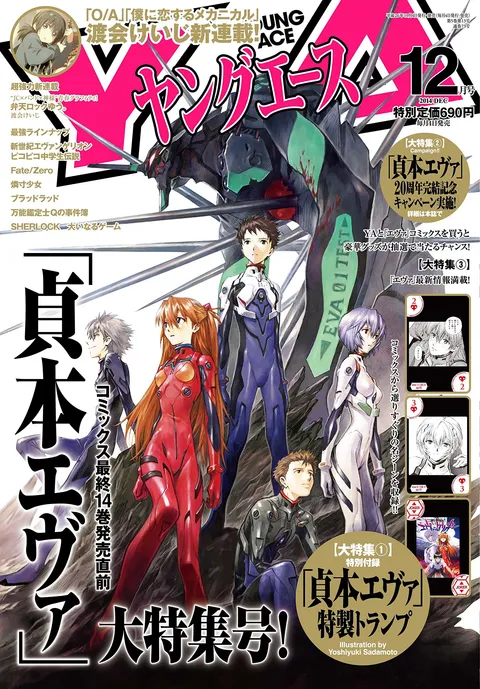 Cover von Young Ace 2014 12
