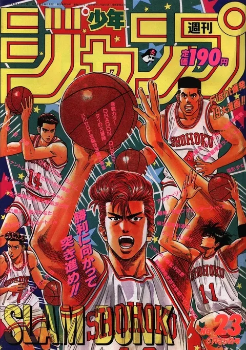 Cover of Weekly Shōnen Jump 1992 23