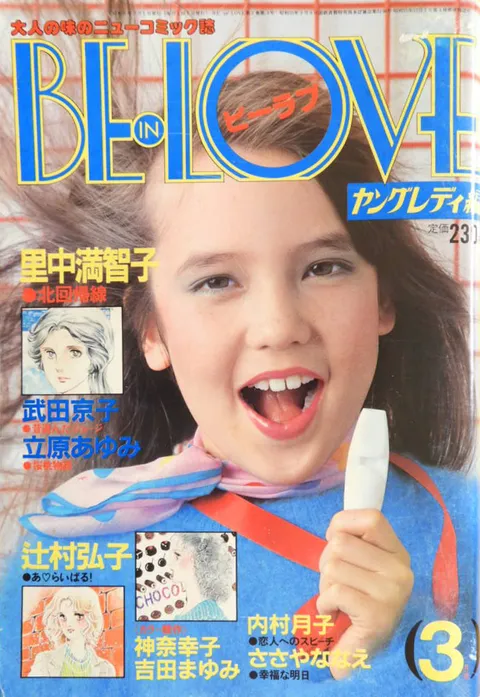 Cover of BE LOVE 1981 3