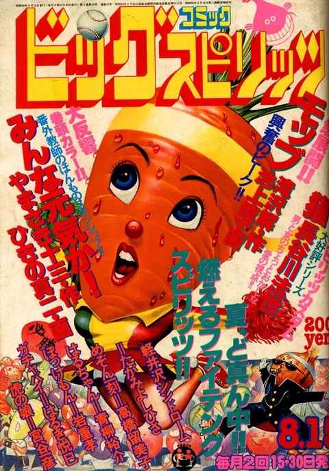 Couverture de Big Comic Spirits 1981 10