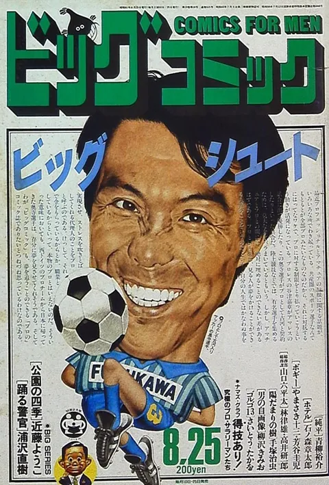 Couverture de Big Comic 1986 16