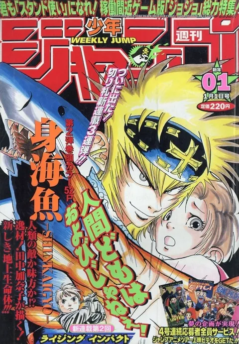 Couverture de Weekly Shōnen Jump 1999 1